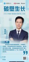 门窗大咖齐聚云端，以增长为帆锚定高质量发展航向