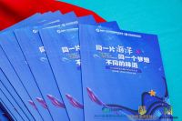 “同一片海洋 同一个梦想 不同的味道”2022深圳国际海洋周之“味道海洋”主题论坛圆满落幕