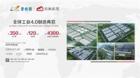 520万！筑美家居前置营销模式落地盐城再创佳绩！