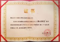 正宗广东砖！大角鹿瓷砖上榜首批“佛山陶瓷”集体商标品牌