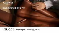 CASERNER家居中国区总部正式揭牌