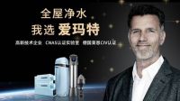 ​喜报｜IMRITA爱玛特全屋净水品牌斩获设计师推荐品牌奖