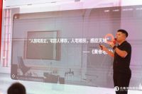 名雕装饰“五宅一生”发布会暨23周年庆典完美收官
