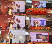 传承永续，品鉴创新！“中国美厨房”2022设计大赛圆满收官！
