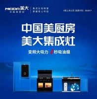 传承永续，品鉴创新！“中国美厨房”2022设计大赛圆满收官！