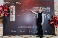 逐浪履新，共筑未来：2022金堂奖台州站启动礼完美落幕