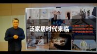 十八而志 大任始承：“第十八届中国家用电器创新成果发布盛典”成功举办