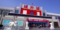 2022城外诚金牌店长非同家居侯艳秋｜坚持“三不”、“五要”原则