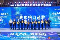 朗诗德净水器斩获“卓越影响力品牌和全屋净水领军品牌”两大奖项