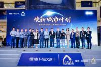 恒洁“焕新城市计划”落地佛山 助力城市更新行动