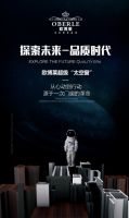 我国门窗技术再升级，“欧博莱”推出“超级太空窗”
