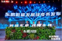 标准化领航者｜东鹏控股获评“标准化良好行为”AAAAA级企业