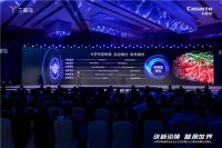 行业首个！卡萨帝厨电主导新鲜蒸标准发布