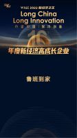 鲁班到家斩获36氪“WISE2022 新经济之王·年度新经济高成长企业”