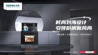 人民日报点赞森歌集成灶：让非遗文化在创新中传承