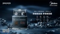 美的集成灶荣获中国集成厨电产业二十年行业贡献奖