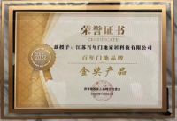 百年门地地板2022世界木地板大会斩获两项殊荣
