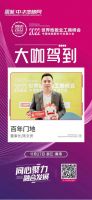 百年门地地板2022世界木地板大会斩获两项殊荣