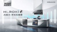 行业唯一获评36氪年度焦点产品，老板电器ROKI数字厨电有何神奇之处