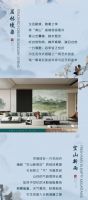 新浪精选：领绣墙布——《薄暮丹青》