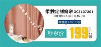 一站式家装岁末火热开抢！美绮除醛抗菌墙布为理想生活保驾护航