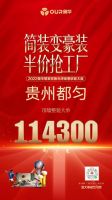 势头满满！奥华“简装变豪装”年终钜惠收官大促火热进行中！