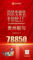 势头满满！奥华“简装变豪装”年终钜惠收官大促火热进行中！