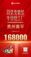 势头满满！奥华“简装变豪装”年终钜惠收官大促火热进行中！