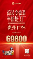 势头满满！奥华“简装变豪装”年终钜惠收官大促火热进行中！
