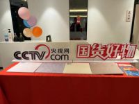 传承国货品质，铸造国货之光