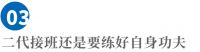 对话远东蒋锡培：企业传承，我们坚决不找职业经理人