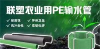 速看！联塑管道简历大曝光！