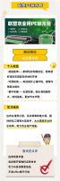 速看！联塑管道简历大曝光！
