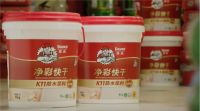 当防水施工遇上世界杯！
