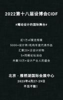 2022设博会 x 雁栖湖 | 4月27-29日，春暖花开，再度相约