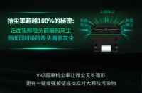 德国吸尘器品牌福维克可宝，携新一代VK7全屋清洁系统闪耀来袭