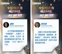 又获名家点评，森歌助力非遗越剧声名远扬！