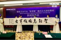 重磅！希箭“新零售”正式进驻贵州，引领品质生活新篇章
