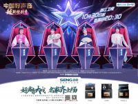 智享理想厨房，森歌携手浙江卫视开启《中国好声音》越剧特别季