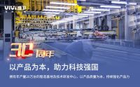 维卫30周年 | 下一个十年该如何走