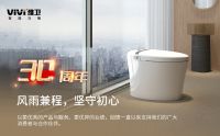维卫30周年 | 下一个十年该如何走