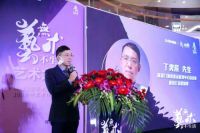 共襄艺术设计盛宴 |上海喜盈门 “无艺术不生活”艺术之夜圆满成功！