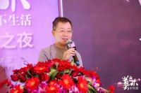 共襄艺术设计盛宴 |上海喜盈门 “无艺术不生活”艺术之夜圆满成功！