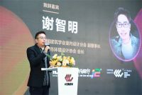 重磅｜ICC Design Club进驻中国陶瓷城签约仪式，非凡时刻，共同见证！