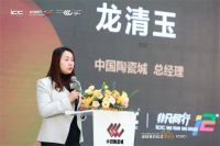 重磅｜ICC Design Club进驻中国陶瓷城签约仪式，非凡时刻，共同见证！