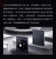 盈趣日内瓦智能面板同时斩获三项设计大奖