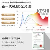 可诗照明与琪朗灯饰硬核联名 发售ALED全光谱护眼吸顶灯