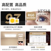 可诗照明与琪朗灯饰硬核联名 发售ALED全光谱护眼吸顶灯