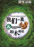 荣耀登榜|康家地板荣获2022年“中品榜”地板十大品牌