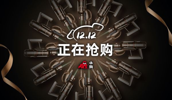 双十二 看京东，小狗吸尘器现在抢购更划算